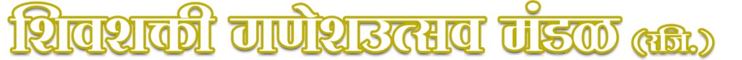 Ganpati Banner